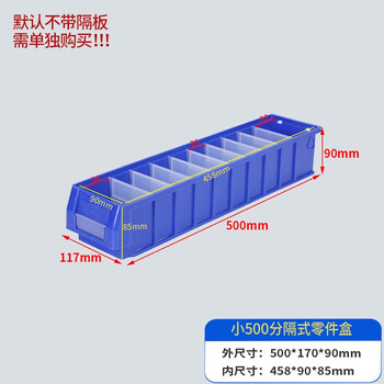 Thickened separated plastic parts box shelf screw box material box grid box multi-grid component box tool storage small size 500x117x90