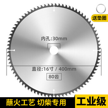 Ivslan woodworking saw blade carbide saw blade 12 inches 14 inches 16 inches 20 inches table saw cutting machine blade german craftsmanship 16 inches x80t 400mm for wood