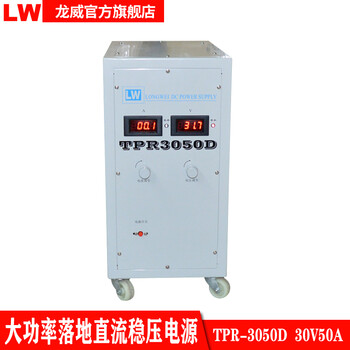 Longwei controllable tpr floor-standing high-power dc regulated power supply 30v100a high-precision industrial tpr-60100d