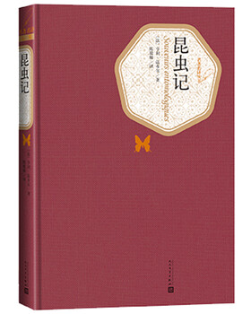 Famous translators hardcover insects novel