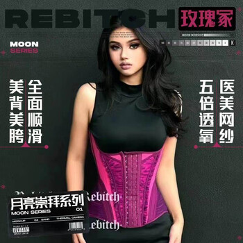 Rebitch oxygen injection pro2.0 rose mound rib waist and belly belt for female beauty postpartum tummy shaping girdle pro rose mound 4xs (waist size 50-54cm)