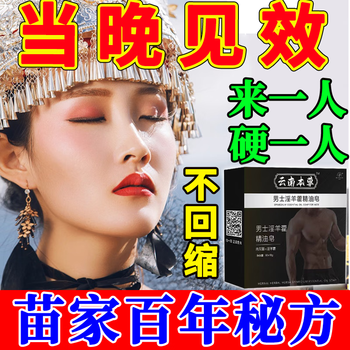 Macho epimedium men's soap is ten times tougher after washing and repairs the sponge body 2i times of development medicated soap. one box is incomparable.