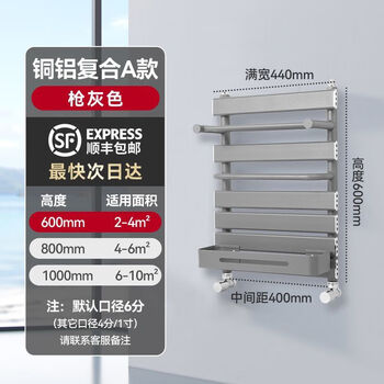 Qinkai copper-aluminum composite small back basket bathroom radiator home central heating bathroom storage rack plumbing towel rack 600mm copper-aluminum back basket model a gun gray-high