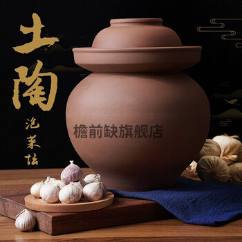 Pickup cat thickened and reinforced sichuan pickle jar earthenware household unglazed ceramic old-fashioned traditional sauerkraut flooded pickle jar salty water capacity 5 catties