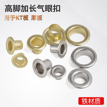 Jinggong high leg wide edge eyelet buckle air eye buckle belt hole tag kt board advertising display rack buckle long leg hollow rivet silver inner 5mm (outer diameter 10/height 7) 100 sets