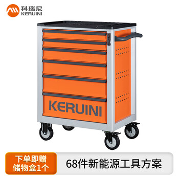 Corini auto repair tool cart 68-piece new energy tool solution 1 no.x68022s cold-rolled steel mobile special tool storage auto repair beauty set can be customized