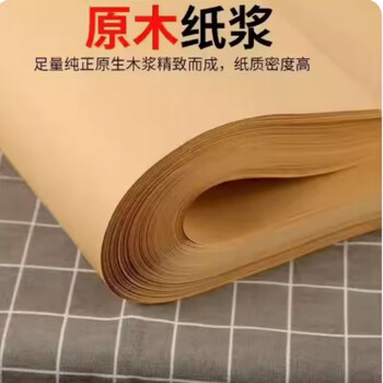 Detif kraft paper sealing wine jar sealing kraft paper wine jar special food grade single-sided coated waterproof and oil-proof paper seal 30 cm single-sided coated kraft paper 10 sheets