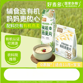 Haomaiduo academy of agricultural sciences organic pure oatmeal individually packaged original breakfast ready-to-eat organic oatmeal 420+ organic oatmeal 300g