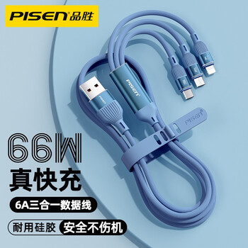 Pisen data cable three-in-one 66w super fast charging one-to-three charging cable adapter apple android type-c mobile phone car tablet deep sea blue 1 meter 66w super fast charging | three ports can charge at the same time without damaging the machine