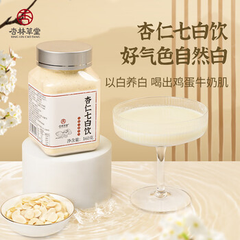Xinglin caotang almond powder baked almond qipai drink brewed south almond powder nutritious breakfast white powder drink almond qipai drink