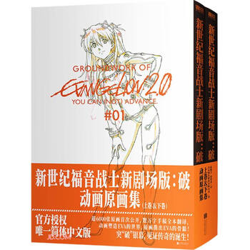 Neon genesis evangelion new theatrical version broken animation original art collection two volumes/written by japan kaile co., ltd. zhao wanning,