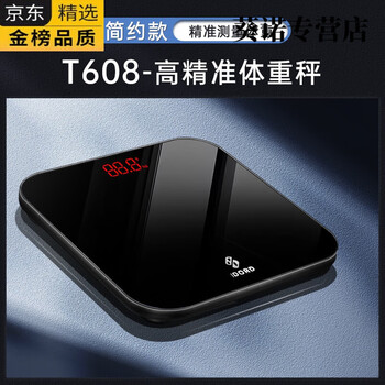 German imported high-quality electronic weighing scale weighing meter household precision human body scale high-precision intelligent and durable electric black battery
