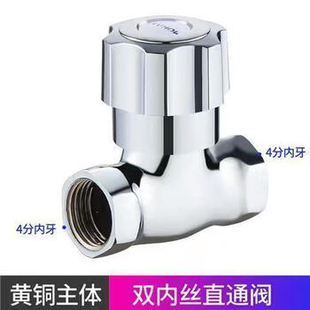 Jiumu wangshijia switch valve 4-point inner and outer wire straight-way valve, surface-mounted right angle valve joint, hot and cold inner wire triangle valve, brass double inner wire straight-way valve