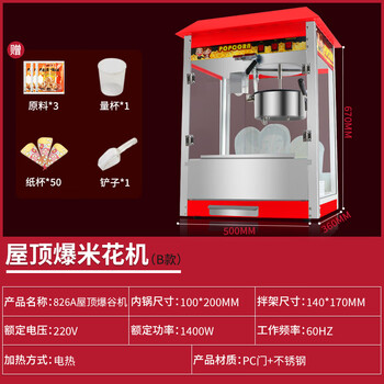 Popcorn machine for commercial stalls, new fully automatic machine, electric popcorn corn popping machine, popcorn machine, 826a rooftop popcorn machine, free raw materials for stall stalls