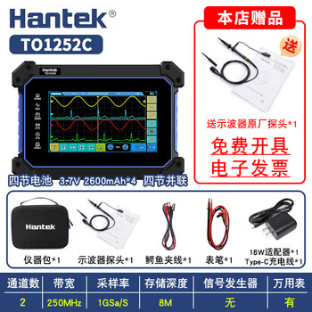 To1112dto1254d portable flat-panel digital oscilloscope multimeter three-in-one to1112 comes with original to1252c comes with original probe*1