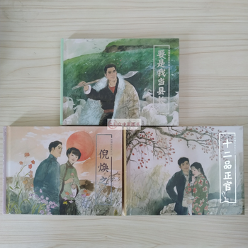 Hu bozong's award-winning work twelve-rank official + if i were the county magistrate + ni huanzhi comic book, 3 volumes in total, 50 pages hardcover, illustrated by hu bozong