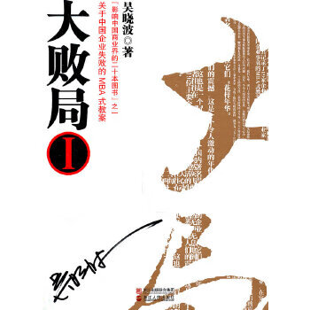 Second hand big defeat 95 new