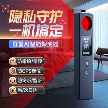 Dr. jiang camera detector gps signal detector anti-positioning anti-eavesdropping hotel anti-sneaking detector upgrade model hot selling millions + must-have accurate detection