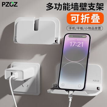 Pzoz foldable mobile phone tablet ipad wall wall bracket charging wall mounted kitchen bathroom toilet toilet storage wall hanging bedside punch-free bath artifact white