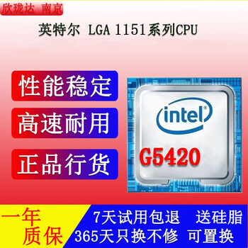 8th and 9th generation intel i3/i5/i7/1151-pin desktop computer cpu chip intel integrated graphics core display multi-core thread g5420 clocked at 3.8 dual-core four-thread ninth generation