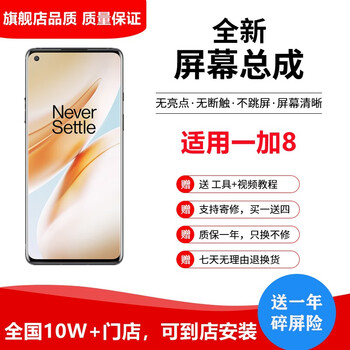 Najie is suitable for oneplus 15/13/12/ace5/ace3pro/racing edition/to screen assembly oneplus 11/10/8pro/9r internal and external screen lcd screen mobile phone screen internal and external screen oneplus 8 screen assembly hd display