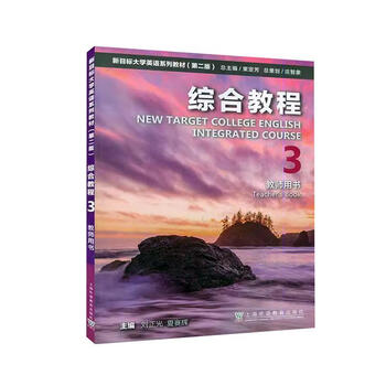 Comprehensive tutorial (3) (teacher’s book) liu zhengguang foreign language education press co., ltd. 9787544676977 foreign language learning books