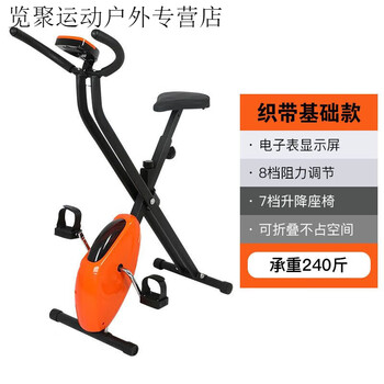 Meikejie exercise bike sports spinning bicycle home foldable bicycle webbing fitness exercise equipment orange webbing basic model