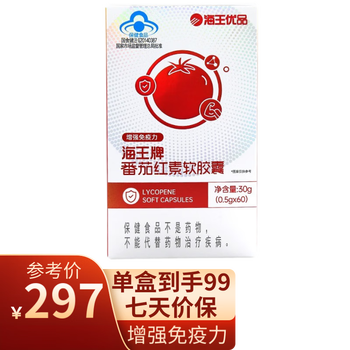 Neptune brand lycopene soft capsules 60 capsules, three boxes for 99 each