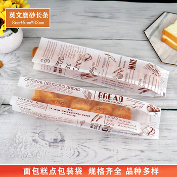 2024 new wholesale caterpillar bread packaging bag baked food pastry twist long bread machine sealing heat sealing bag english frosted long strip machine sealing 100 pcs