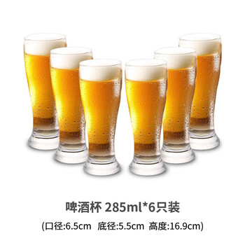 Lemeiya lead-free glass large and small craft beer mugs for home use set waist beer mugs large mouth juice drink cups six pieces 285ml