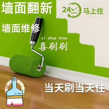 Jinan likes to paint the walls