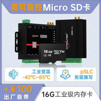 4g communication edge computing protocol docking iot dtu module plc remote debugging mqtt gateway 8200 eg8200mini contains 16g memory card 4g+wi