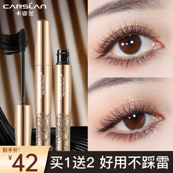 Carslan carslan carslan mascara waterproof long curl encrypted long-lasting not easy to smudge thick small brush head big eyes light feather mascara (gold style)