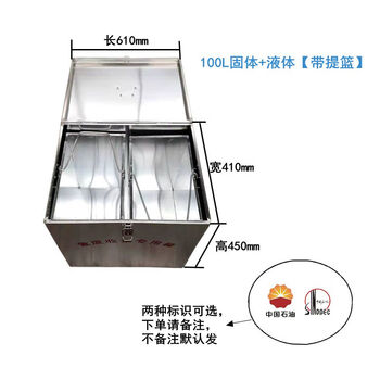 Fully-proof aluminum hazardous waste collection box gas station hazardous waste disposal box solid liquid hazardous waste temporary storage box collection container 100l solid + liquid thickened pure aluminum