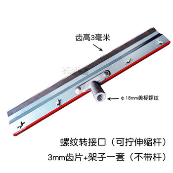 56cm ceramic particle scraper court silicon pu scraper rake construction tool flat mouth rake with teeth 3mm tooth plate + rack thread interface