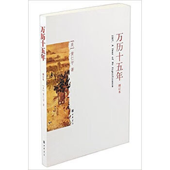 Second-hand wanli fifteen years (updated edition) 95 new