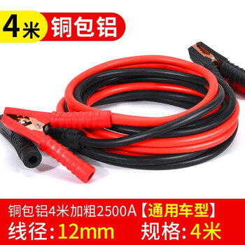 Xiang daxia car uses wires and battery cables to hitchhike wires. the car uses guojianglong to connect live wires and battery clips for ignition and thickening.