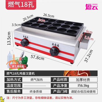 Egg burger machine stall commercial egg burger stove gas 18 hole meat and egg burger machine 0 wheel cake machine red bean cake machine short cloud 18 hole egg burger machine-gas type-8cm-honeycomb stove-tools