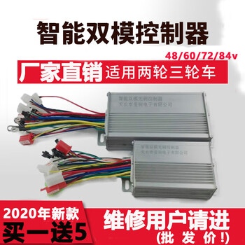 Electric battery car controller 48v72v80v60 volt 500w81a three-wheeled moon god elida amini 48v350w