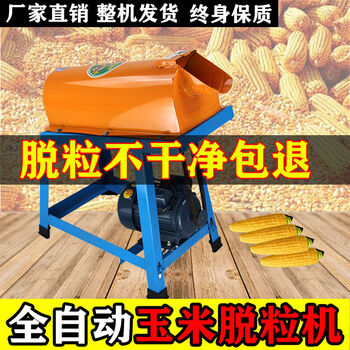 Huili electric corn machine threshing machine new small household fully automatic multi-functional corn peeling artifact barrel threshing machine without motor