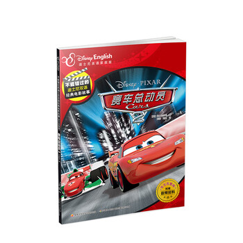 A must-miss disney bilingual classic movie story (official full version) - cars 2