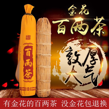 Yanhai hunan dark tea anhua anhua dark tea authentic qianliang tea golden flower hundred liang tea 7.2 jin anhua golden flower wild tea