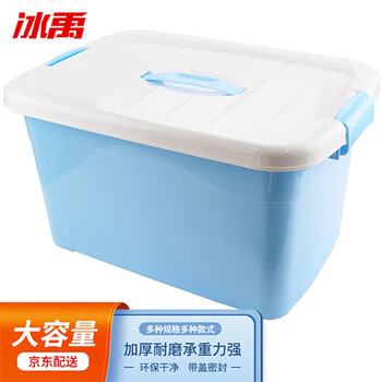 Bingyu bya-234 plastic storage box with handle, thickened debris storage box, nordic blue large size 27l, others
