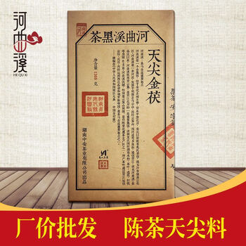 Hequxi (heqixi) fu brick tea specialty anhua black tea tianjian golden fu 1.368kg offline tea store 16 pieces box