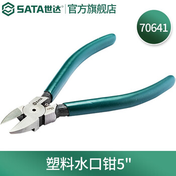 Sata tools plastic nozzle pliers nozzle scissors 70641 plastic nozzle pliers 5 70641