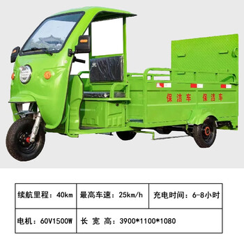 Electric three-wheel six-bucket garbage bin transfer truck 240l standard garbage bin property community street transfer truck half