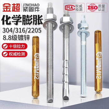 Jinchao 304 chemical anchor bolt stainless steel 316 galvanized inverted cone chemical expansion screw extension bolt m12m16m18m20 m20*260 (1 set) 4.8 galvanized