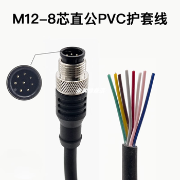 M12 connector waterproof aviation plug 4-core 5-core 8-core 12-core sensor cable male and female connector m12-8-core straight male (with 2-meter sheathed wire, black)
