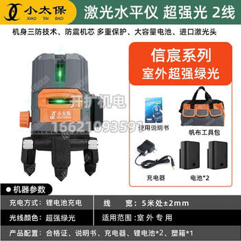 Green light level self-balancing high-precision strong light 2-line 3-line 5-line leveling meter line meter xiao taibao outdoor light 2 lines