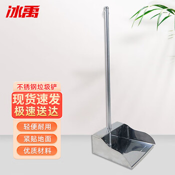 Bingyu byyc-197 long pole garbage bucket large capacity dustpan garbage shovel large a type